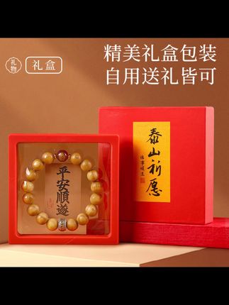 泰山上等桃木手串正品手串十二生肖本命手链男女桃木泰山上等桃木手串正品手串十二生肖本命手链男女桃木