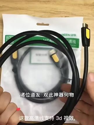 批发hdmi线2.0版4K60hz电视机顶盒显示器电脑投影高清视频连接线#数码科技 #每日分享 #新科技 #科技改变生活