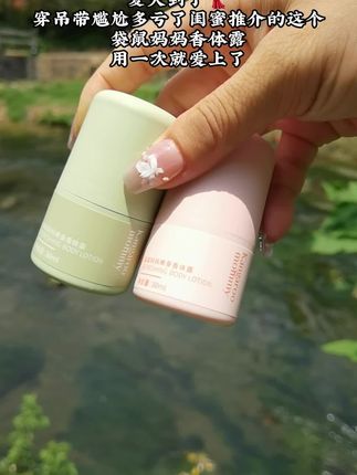 夏天出门也要香香的,爱出汗的姐妹真的可以闭眼入#自带体香#约会神器#夏季必备#亲测享#袋鼠妈妈香体珠