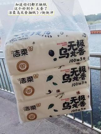 洁柔抽纸又来活动啦!姐妹们可以多囤点啦!洁柔抽纸质量就不用多说了,用过都知道的,而且都在找我回购,福利来了就囤吧,#漫花抽纸#餐巾纸#漫花#纸巾