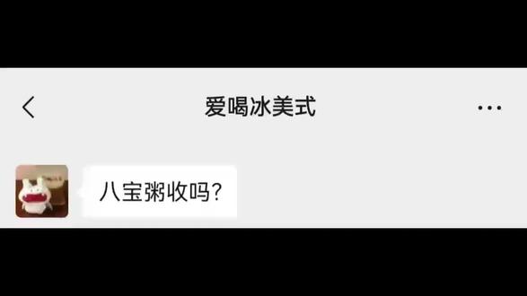 我严重怀疑是故意当糖的! #三角洲行动 #三角洲账号 #游戏 #聊天记录