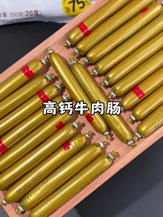 多给宝宝吃红肉的好处妈妈们都知道,宝宝成长的时候要多吃肉,这个牛肉肠做的很放心,配料干净,味道也很香,宝宝很喜欢#宝宝辅食#宝妈分享#宝宝爱吃#儿童零食 #宝宝牛肉