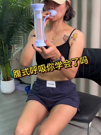 #腹式呼吸 #肺活量 #呼吸哑铃