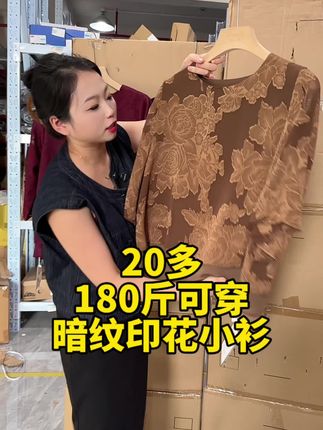 #胖瘦都能穿 #超便宜超划算 #平价好物 #女装 #上衣