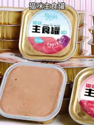 猫咪主食罐猫罐头营养全价成猫幼猫多肉猫粮 #宠物用品 #养猫用品 #猫咪罐头 #猫咪零食 #猫咪零食罐头