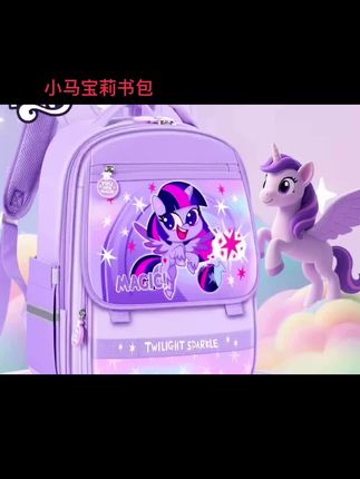 #小马宝莉书包女小学生一到三年级 女生减负护脊儿童背包大容量轻便#好物推荐🔥