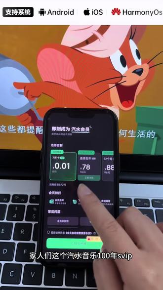《小晶达人》汽水音乐100年svip免费领取教程#汽水音乐 #汽水音乐 #汽水音乐100年#汽水音乐vip