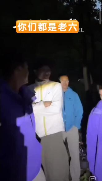 这些老六聊天真是让人笑不活了@荒野韦山