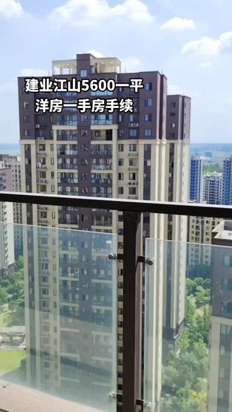莲溪学校旁边建业江山汇