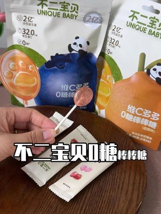 家里有爱吃棒棒糖的宝宝,快来给他安排这个棒棒糖吧!#宝妈推荐 #宝宝爱吃 #母婴好物#母婴好物