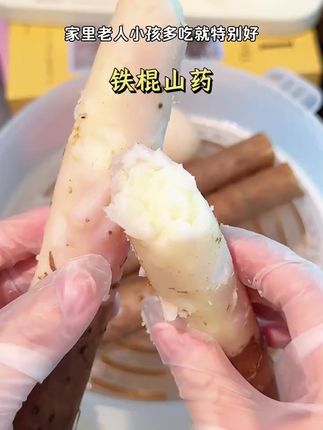 正宗的河北蠡县的铁棍山药 软糯香甜松软又绵密用来炖汤炒菜都很不脆 #正宗的河北蠡县的铁棍山药 软糯香甜松软又绵密用来炖汤炒菜都很不脆 #山药 #铁棍山药 #山药的神仙吃法 #河北美食