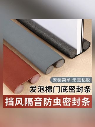 这种门底密封条,家里有门的一定要安装一个,防风防蚊虫,还隔音 #门底密封条  #密封条  #居家好物