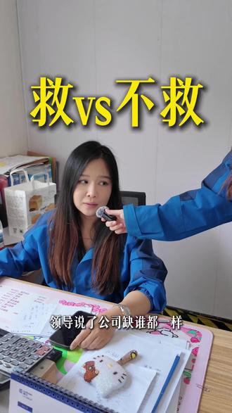领导掉水里,到底救不救?#幽默段子 #搞笑 #办公室 #物流运输