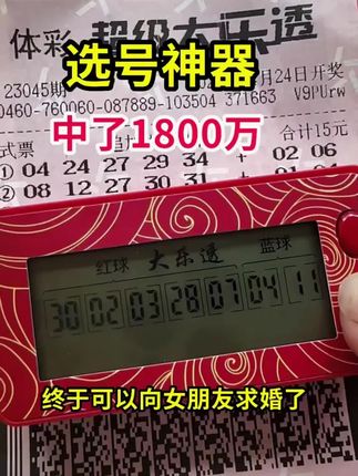 你需要这款选号器,智能算法,精准出号,涵盖 往期号码,数据更全面#摇号器#幸运数字#双色球