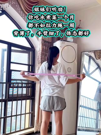 姐妹信我!从快递签收开始练!每天雷打不动200下,手细了背薄了!整个人体态都好了!#体态纠正 #健身干货 #居家锻炼 #练背 #无限回购的宝藏单品