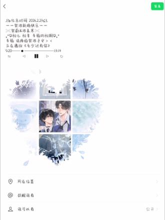 2.23 贺池新婚快乐!
AO终于不再谈奇怪的恋爱了#贺池新婚#贺池#小说