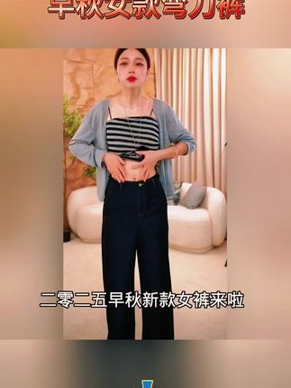 2025早秋女款弯刀牛仔裤,小个子梨形身材显瘦还不易褪色! #女款弯刀裤 #弯刀阔腿裤 #小个子牛仔裤 #小个子必备 #不易褪色裤子