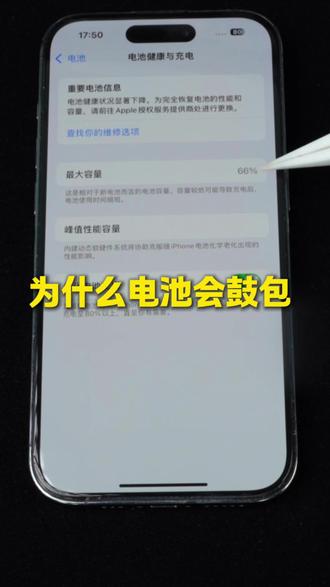 为什么手机会鼓包?#iPhone #电池鼓包 #手机换电池 #oppofindn6 #折叠屏
