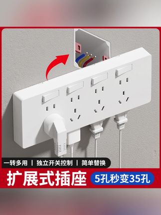扩展式插座86型明装插座墙上固定拓展插座面板多孔多功能原位替换rfhv#k总 #多功能插座 #扩展式插座 #插排插座#扩展式插座