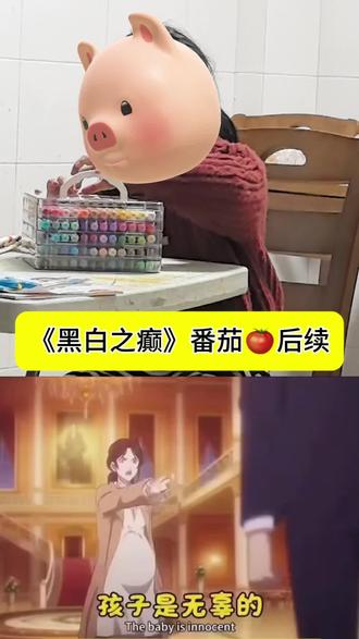 这个肚子里的孩子是无辜的#ai动漫