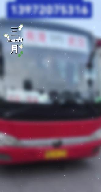 三月你好!祝你、祝我、祝我们向钱看,向厚赚,爱财爱己风生水起!
南漳至武汉早上8点,车上电话:13597508718
南漳至武汉下午1:30,车上电话:13972075316