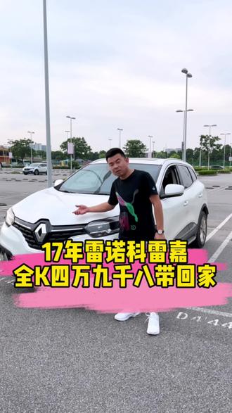 年限近超高性价比,4个就能带回家,还是合资品牌,还是日产三大件,你还还考虑什么?