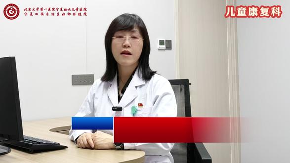 北大医院宁夏妇儿医院科室介绍系列丨儿童康复科——科学康复,专业陪伴。#宁夏全民健康 #医疗