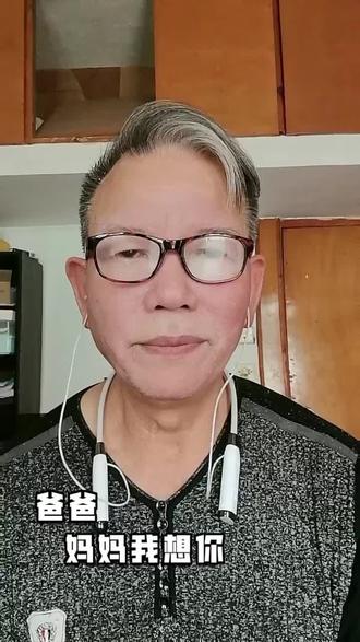 把我超爱的这首歌,唱给你听 爸爸妈妈我想你#全民k歌 #唱歌不孤单