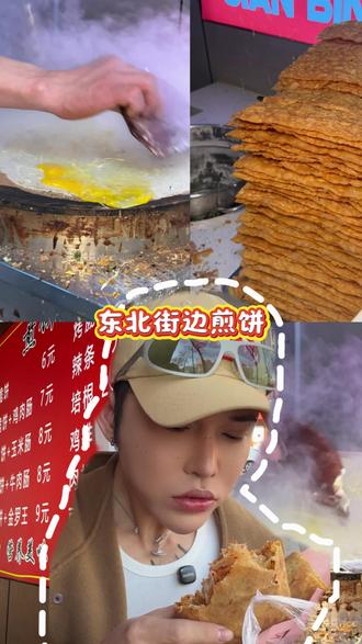 据说这个煎饼比我都火! #杂粮煎饼 #街边小吃