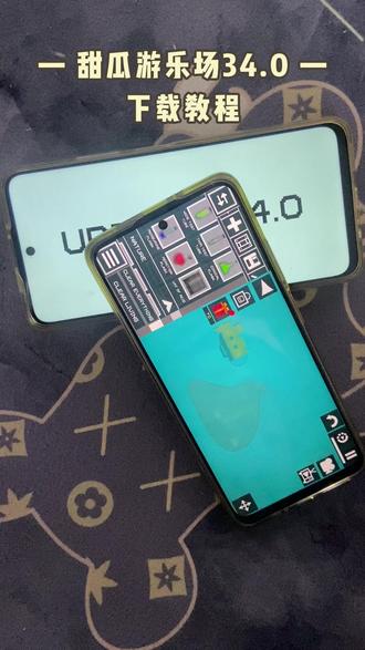 《西瓜空间》甜瓜游乐场34.0在哪下载 #甜瓜游乐场 #甜瓜游乐场怎么下载 #甜瓜游乐场下载 #手机游戏 #游戏分享 甜瓜游乐场34.0如何下载 甜瓜游乐场34.0下载安装