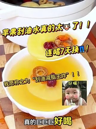 【原切整片】苹果山楂茶红枣陈皮苹果水酸甜好喝 适合女生喝的茶