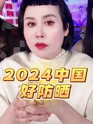#黛莱皙 #猫七七 #防晒