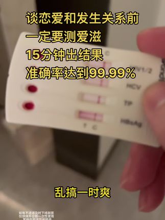 艾滋病可以做到无症状传播,他可能看上去是个正常人,但是他有可能是感染艾滋的,所以你要及时检测艾滋2025#涨知识 #病毒