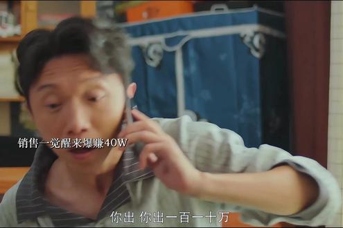 债务缠身的销售本来能大赚一笔,但为了小女孩读书而放弃 #网剧谁动了我的隐私