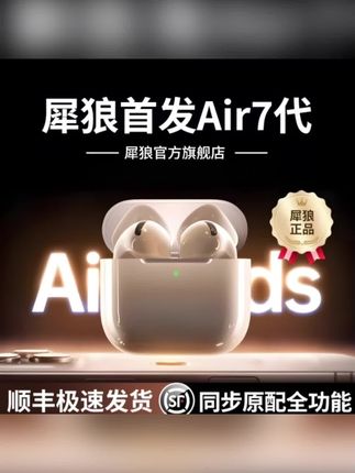 七代蓝牙耳机多功能在线,主动降噪空间音频三真电量无线充电 #降噪耳机 #无线耳机 #蓝牙耳机 #无线蓝牙耳机 #耳机