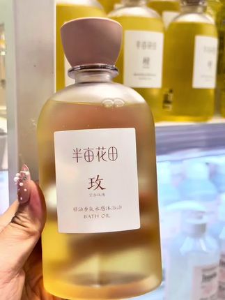 半亩花田香氛沐浴油滋润嫩滑好好闻!姐妹们赶紧安排上!#半亩花田沐浴油 #沐浴油推荐 #沐浴油#沐浴油种草 #沐浴油养肤