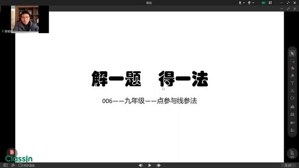 解一题,得一法006九年级数学点参与线参法 二次函数综合题,抛物线中的平行弦的性质应用#中考数学 #数学思维 #学霸 #名师课堂