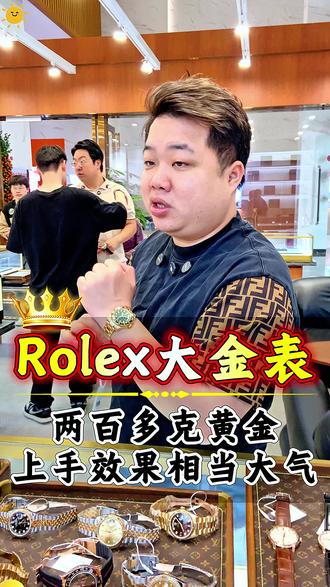 两百多克劳力士金表,上手效果相当大气 #劳力士#腕表#手表#二奢#格林尼治