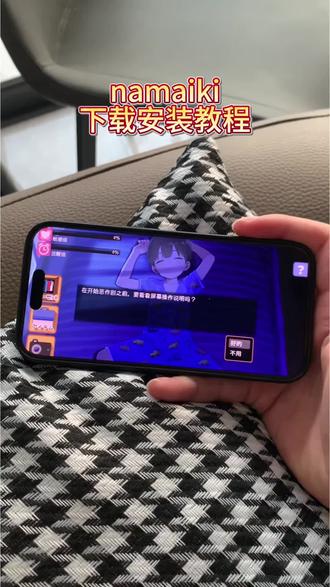 《小月的梦》naimaiki手机版下载教程 #做梦#模拟器 #正太 #小男孩