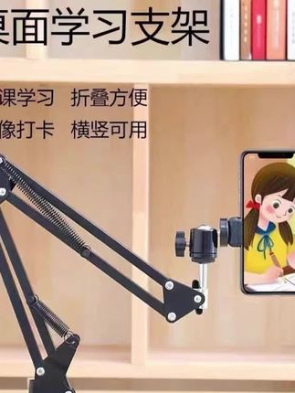 桌面手机支架上课作业视频学习录像直播多功能懒人支架万向折叠 #桌面支架 #多功能支架 #手机支架 #支架 #直播支架
