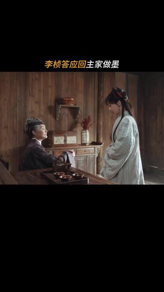 重回主家夺回一切!!!#家业 #杨紫 #李桢 #情感 #女性力量