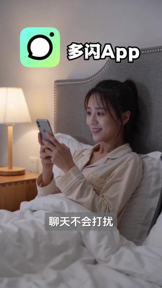 2+1 聊天模式,让深夜不再冷场 #多闪app #小火人AI聊天 #多闪