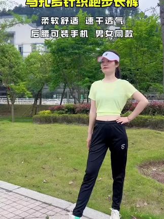 户外运动跑步,穿紧身裤太尴尬?推荐这款专业跑步长裤,男女同款,显瘦高弹不紧绷,后腰可装手机,跑起来不晃动,你喜欢吗?#跑步 #运动穿搭 #运动裤