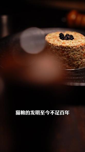 猫粮的本质是为了人类,猫咪其实更喜欢大口吃新鲜肉肉! 纯适由山东农科院、米其林大厨和北美高级营养师联合共创,美毛、呵护敏敏胃、增强体格,给猫咪更高阶的营养!#纯适 #猫饭 #米其林猫饭 #猫粮 #猫粮推荐