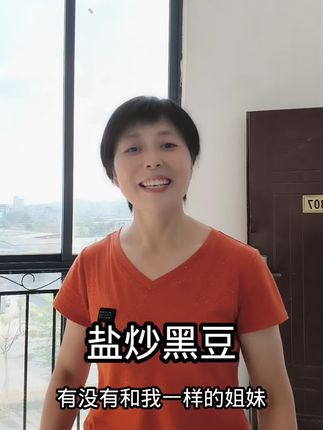 有没有和我一样的姐妹们,总是想磨牙 又管不住自己的嘴巴,赶紧来一把炒黑豆 #黑豆#黑豆 #吃黑豆的好处