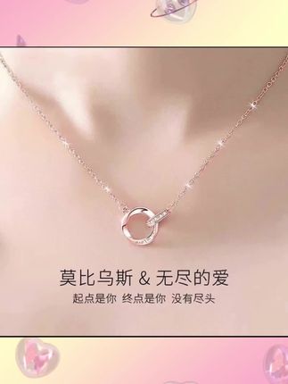 #饰品分享 莫比乌斯环纯银项链女款轻奢小众礼物送女朋友#每日分享 #潮流饰品 #项链 #项链吊坠