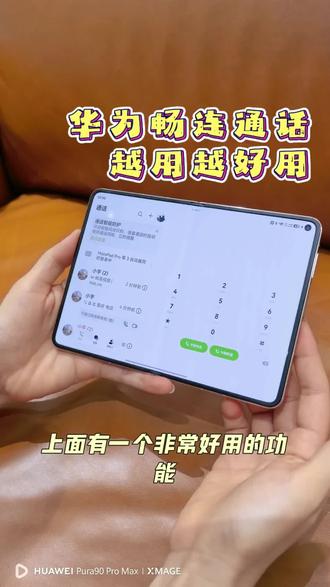 那些华为手机里你不知道的功能,华为畅连远程操作,家里有老人的一定要学会!#华为手机 #屏幕共享 #华为畅连 #手机使用技巧 #数码科技