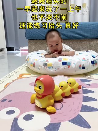 这个学爬小鸭鸭,买的真的太对了,我儿子看着它可以趴好久#宝宝玩具 #早教益智玩具 #婴儿玩具 #带娃好物 #哄娃神器