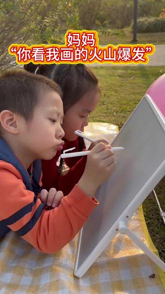 萌娃户外画火山,童趣满满 小朋友户外专注画火山爆发,童真画面超有趣,快来围观!#火山爆发 #专注力 #户外画画