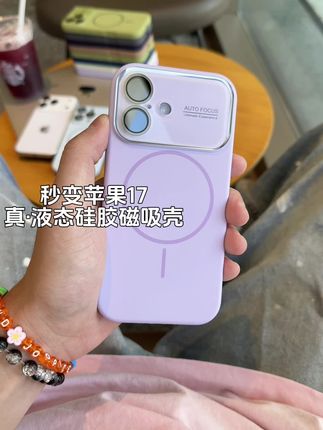 秒变苹果17的大视窗液态硅胶手机壳~软糯手感不沾指纹手汗超适合夏天!还自带磁吸!#好物推荐🔥 #苹果17 #磁吸手机壳 #颜值高 #液态硅胶手机壳